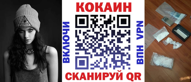 Cocaine 99%  Николаевск-на-Амуре 