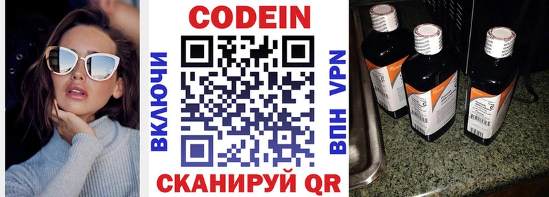mega зеркало  Николаевск-на-Амуре  Codein Purple Drank  магазин  наркотиков 