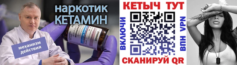 КЕТАМИН VHQ  купить наркоту  Николаевск-на-Амуре 