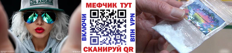 купить наркотик  Николаевск-на-Амуре  МЕФ VHQ 